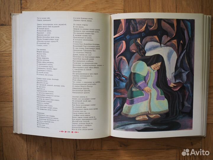 Нюргун Боотур стремительный