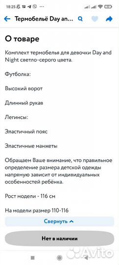 Пакетом куртка+ штаны+обувь и термо