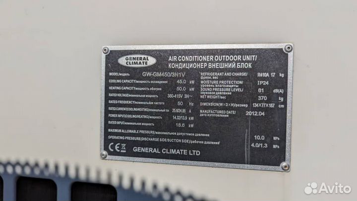 Промышленные Кондиционеры general climate