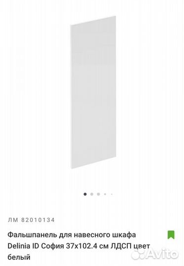 Фальшпанель Delinia ID белый