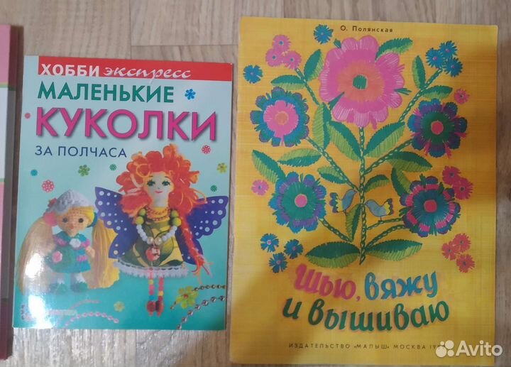 Журналы, книги по рукоделию