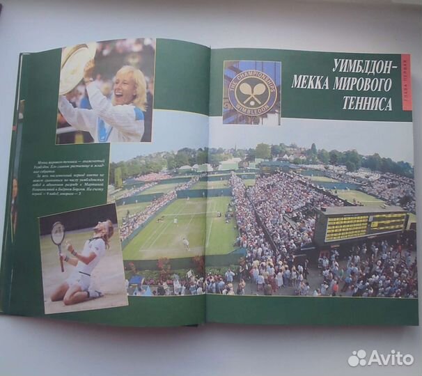 В мире большого тенниса