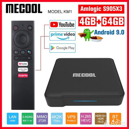 Смарт приставка mecool KM1 4/64 Gb(опт/Розница)