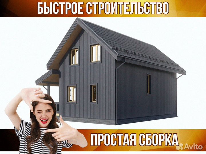 Дом из Сип панелей 7х9 Всё включено