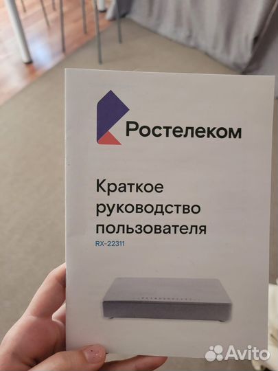 Wifi роутер Ростелеком