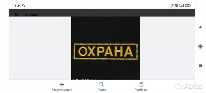 Работа сторож