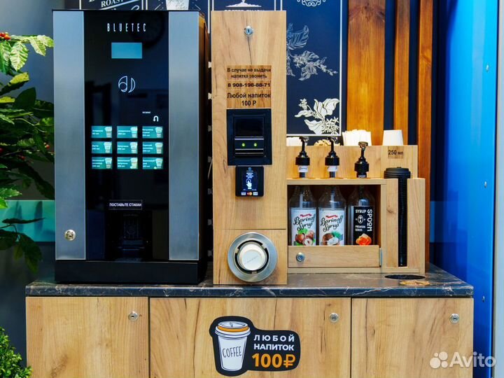 Кофейня самообслуживания в стиле Starbucks