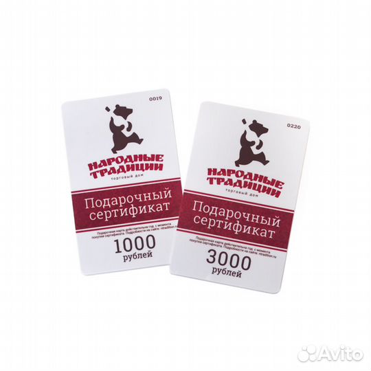 Подарочный сертификат 