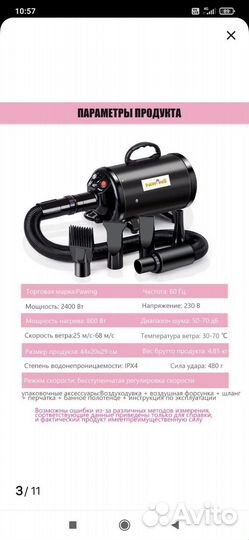 Фен компрессор для собак