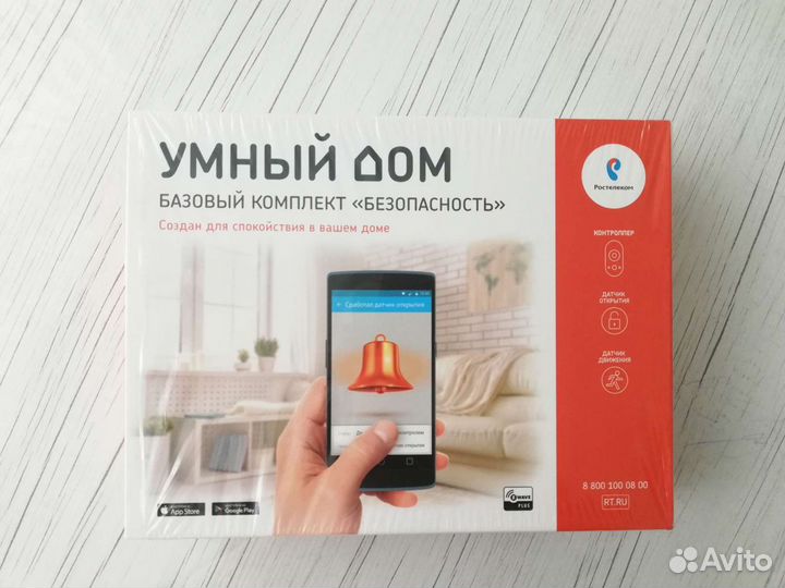 Умный дом: базовый комплект 