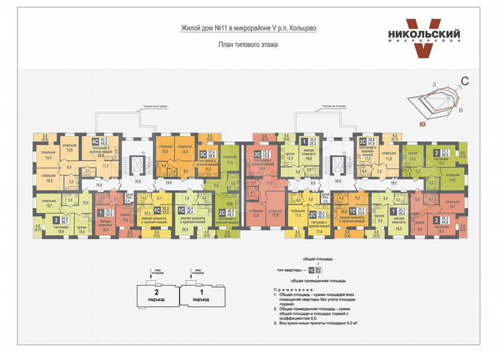 2-к. квартира, 41,9 м², 5/10 эт.