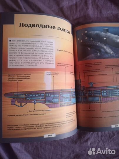 Энциклопедия Детская с дополненной реальностью