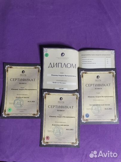 Оздоровительный миофасциальный массажи