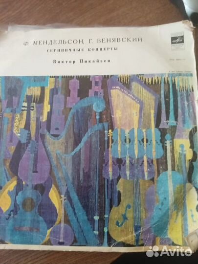 Грампластинки СССР классика