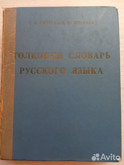 Словари, справочники