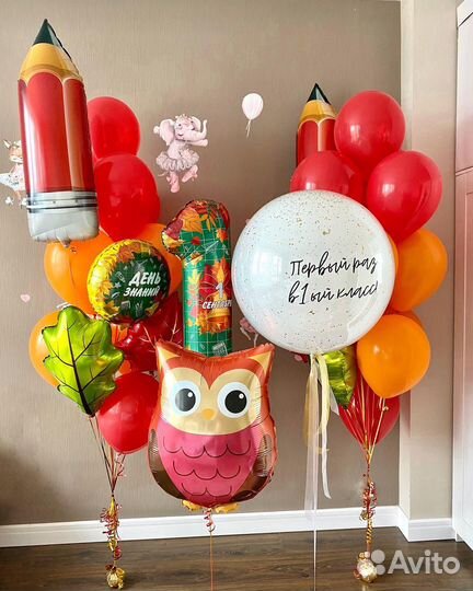Гелиевые шары на 1 сентября бутово коммунарка