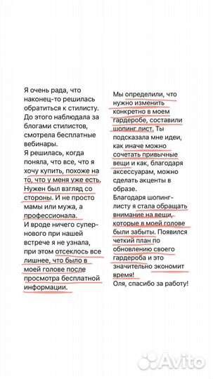 Стилист имиджмейкер