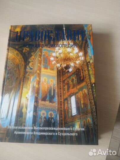 Энциклопедии