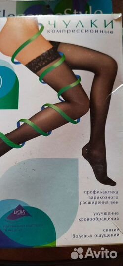 Компрессионные чулки новые