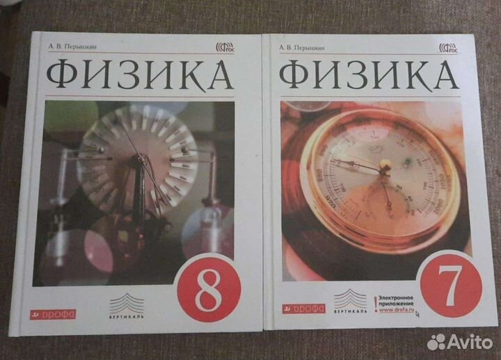 Учебники 10-11. 7, 8 кл