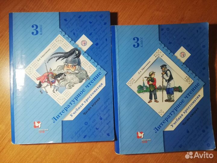 Учебник Хрестоматия 3 класс