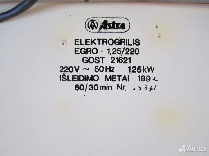 Электрогриль,шашлычница