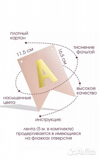 Гирлянда с днем рождения