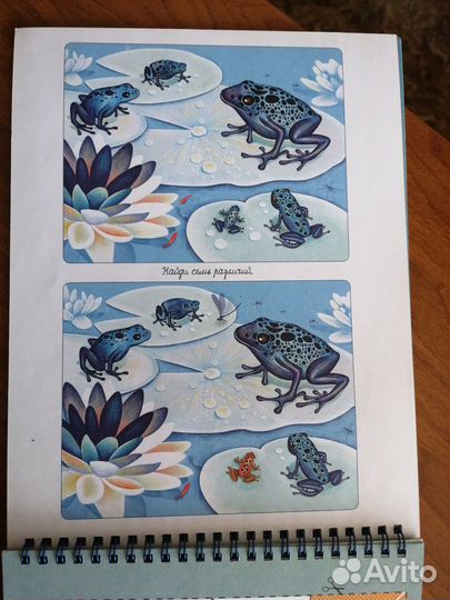 Книга для детей. Книга с заданиями. Для досуга