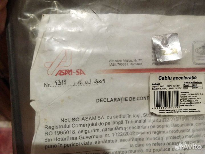 Запчасти,Расходники renault