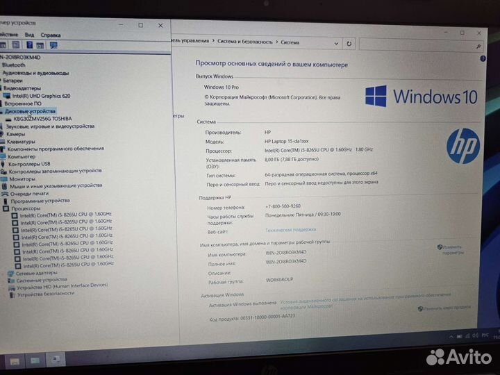 Мощный HP G7/FullHD/8ядер Core i5-8265/8GB/SSD