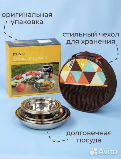 Набор посуды для пикника миски нержавеющей стали