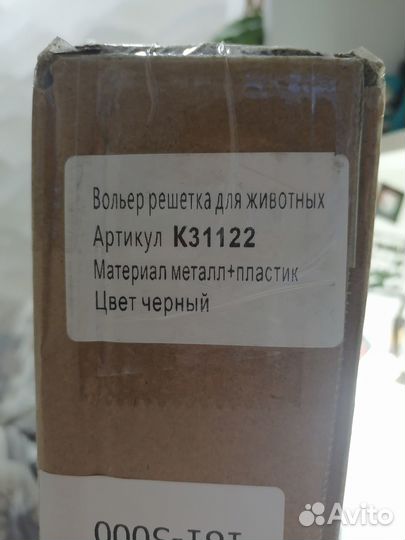 Вольер решетка для котят и щенков