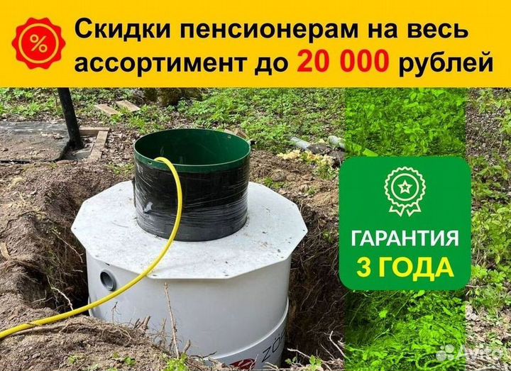 Септик Экослайм