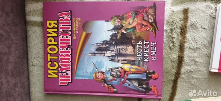 Книга для детей