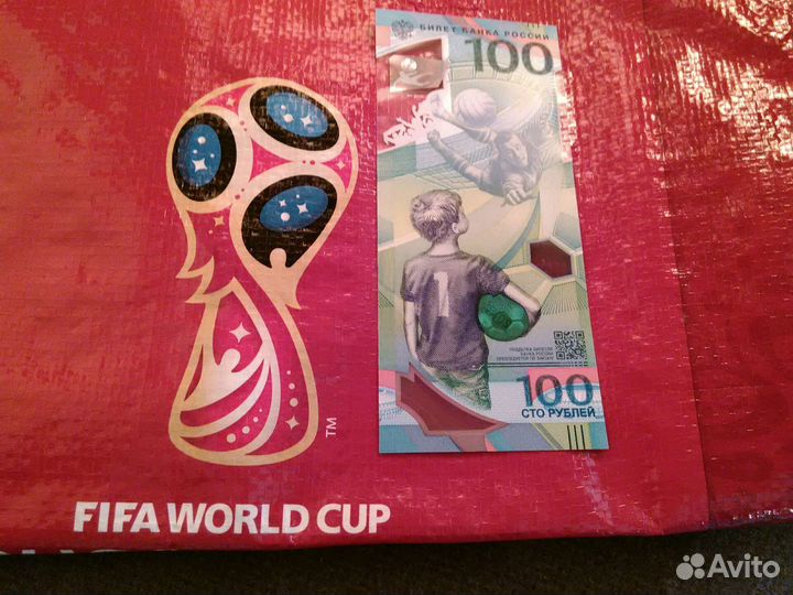 Банкнота чм 2018