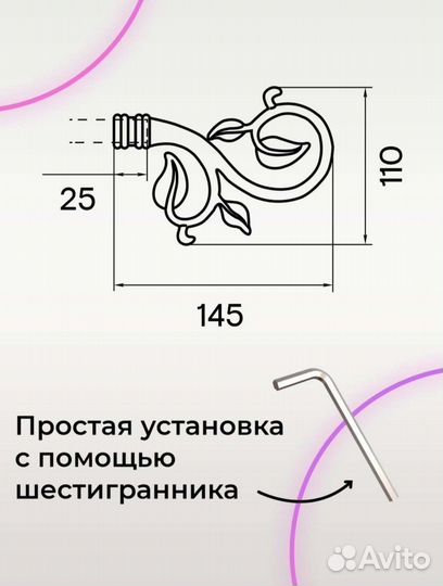 Наконечник на карниз d16 мм новый 2 шт