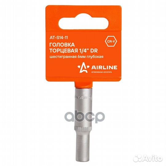 Головка торцевая 1/4