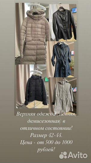 Женская верхняя одежда