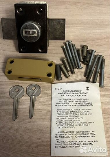 Накладной замок с вертушкой для деревянных дверей