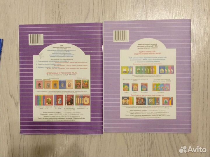 Русский язык 4 класс