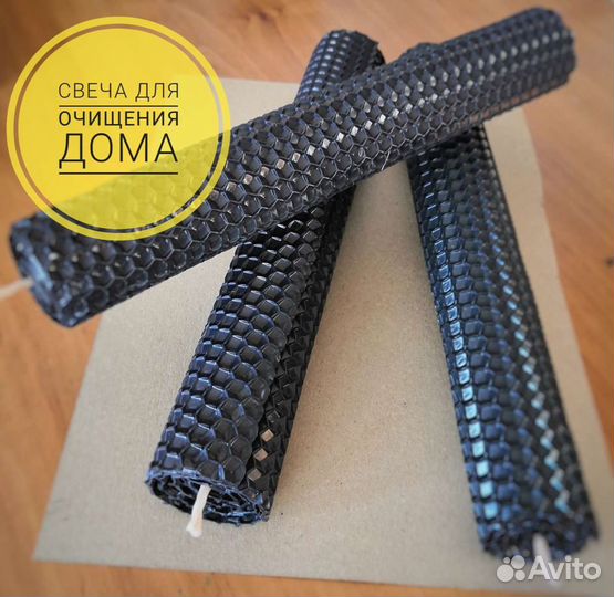 Свеча Чистый Дом