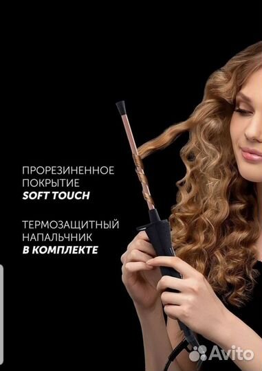 Плойка/щипцы керамические новые