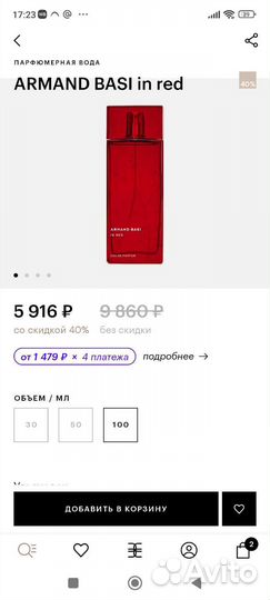 Armand basi in red оригинал