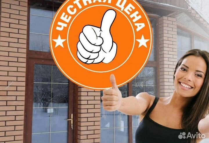 Окна на заказ