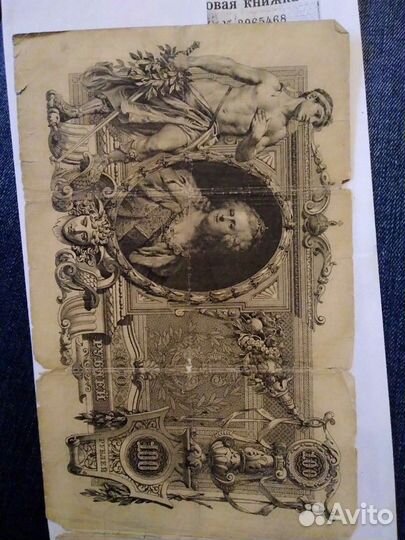 Банкнота образца 1910 года, Купюра, Нумизматика, К