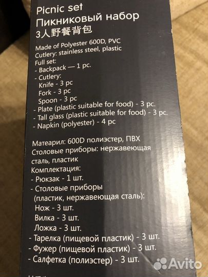 Outventure picnic set