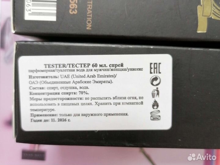 Тестеры духи для мужчин и женщин