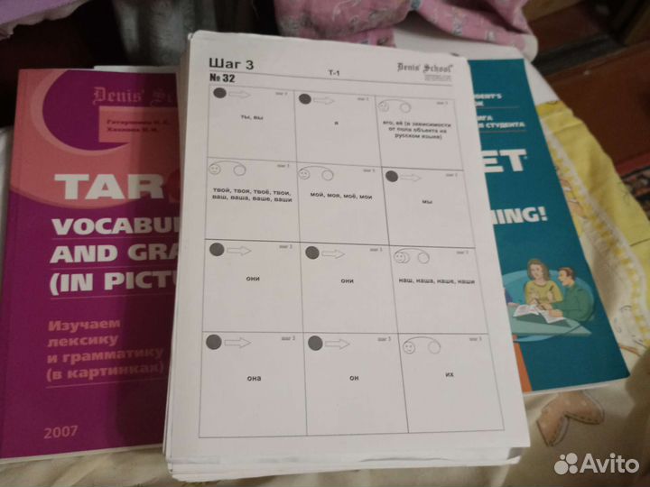 Учебники Денис Скул