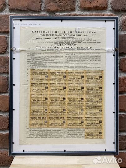 Облигация 3,5 займа 1984 года