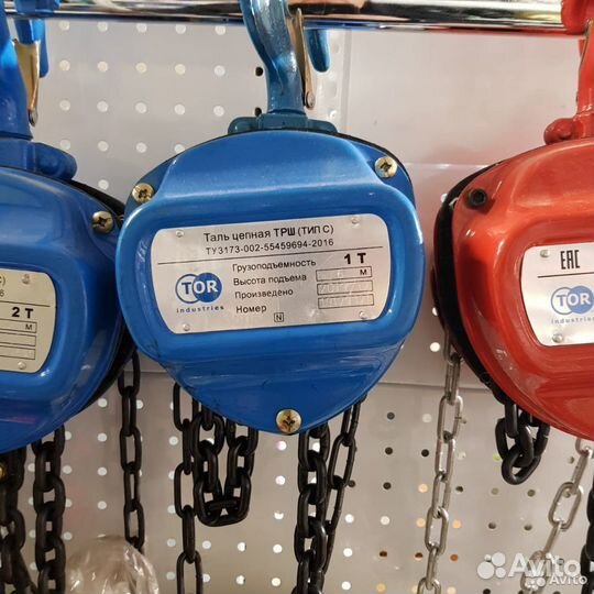 Таль цепная